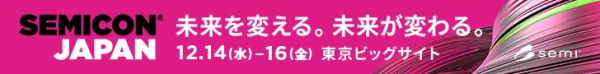 SEMICON JAPAN 2022 參展資訊