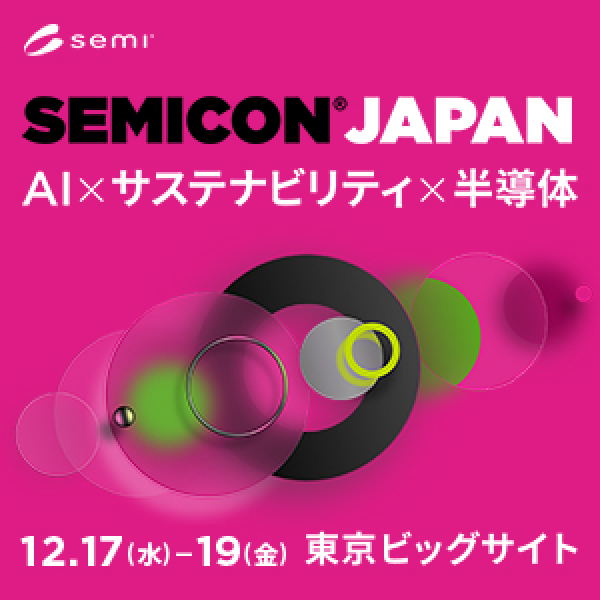 SEMICON JAPAN 2025 參展資訊