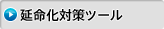 パーツ販売